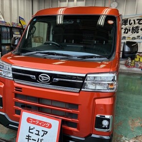 ダイハツ・アトレー