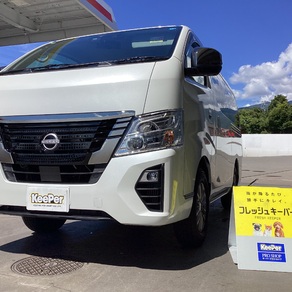 日産・キャラバン