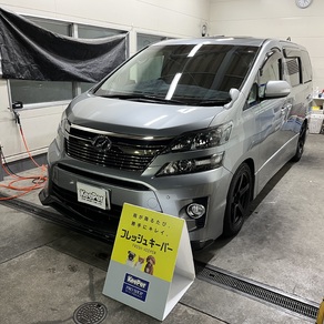 トヨタ・ヴェルファイア