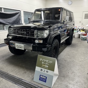 トヨタ・ランドクルーザー