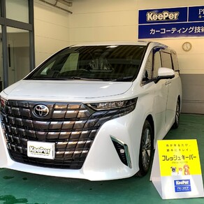 トヨタ・アルファード