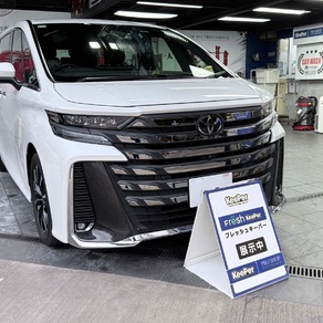 トヨタ・ヴェルファイア