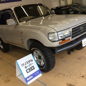 トヨタ・ランドクルーザー80