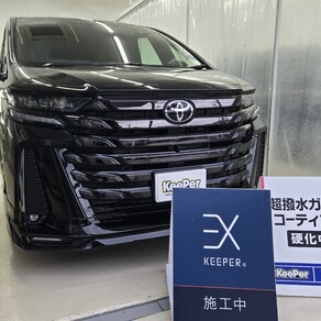 トヨタ・ヴェルファイア