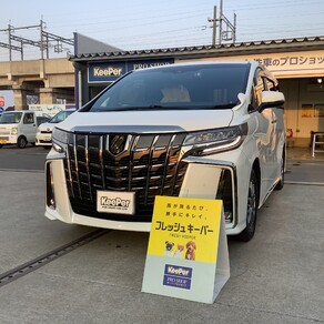 トヨタ・アルファード