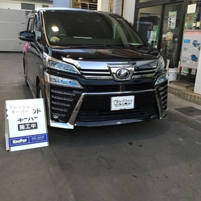 トヨタ・ヴェルファイア