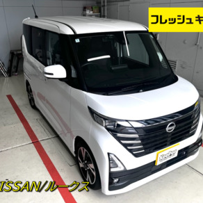 日産・ルークス