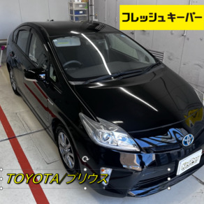 トヨタ・プリウス
