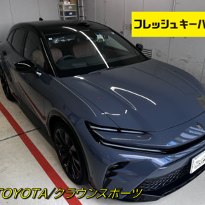 トヨタ・クラウンスポーツ