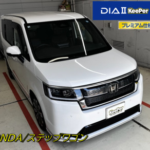 ホンダ・ステップワゴン