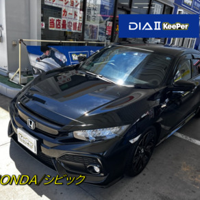 ホンダ・シビック 