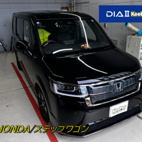 ホンダ・ステップワゴン