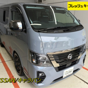 日産・キャラバン