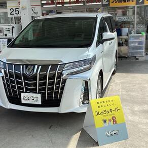 トヨタ・アルファード