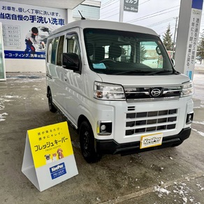 ダイハツ・アトレー