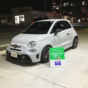 フィアット・アバルト
