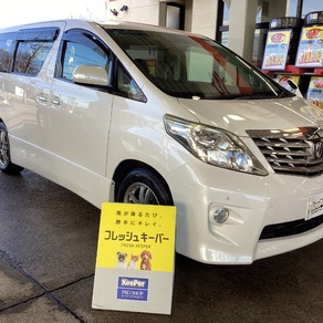 トヨタ・アルファード