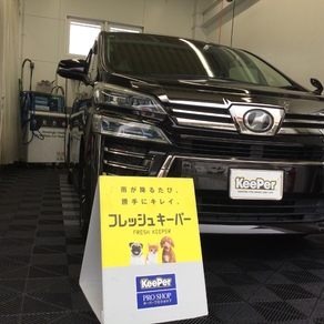 トヨタ・ヴェルファイア