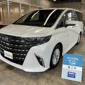トヨタ・アルファード