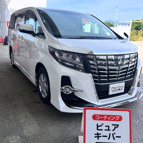 トヨタ・アルファード