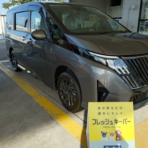 日産・セレナ