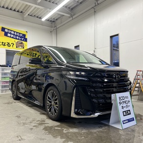 トヨタ・ヴェルファイア