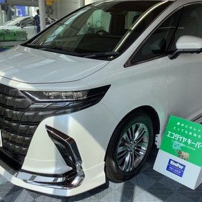 トヨタ・アルファード