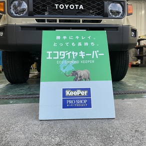 トヨタ・ランドクルーザー70