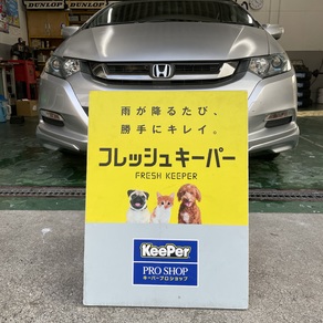 ホンダ・インサイト