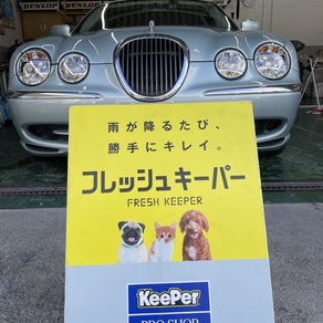 ジャガー・Sタイプ