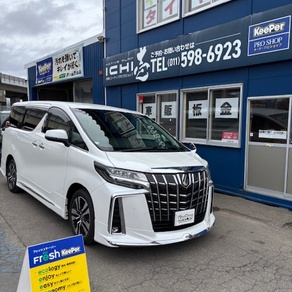 トヨタ・アルファード