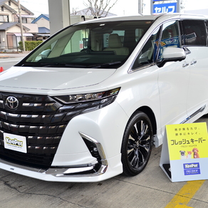 トヨタ・アルファード