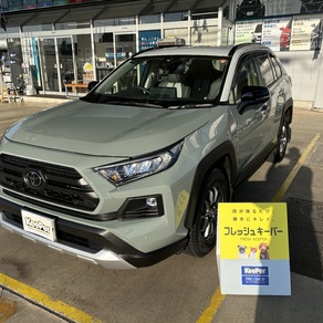 トヨタ・RAV4