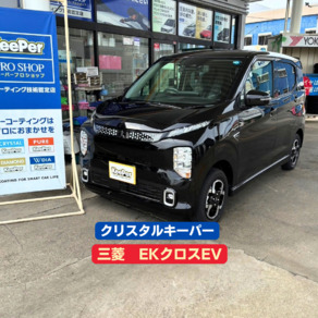 三菱・ekクロス
