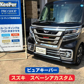 スズキ・スペーシアカスタム