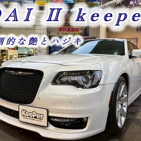 クライスラー・300C