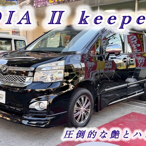 トヨタ・ヴォクシー