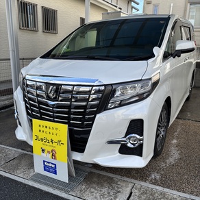 トヨタ・アルファード