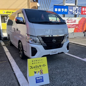 日産・キャラバン