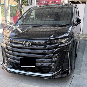 トヨタ・ヴェルファイア
