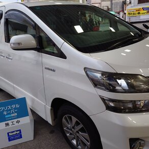 トヨタ・ヴェルファイア