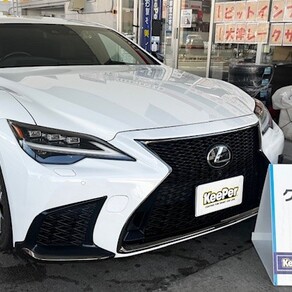 レクサス・LS