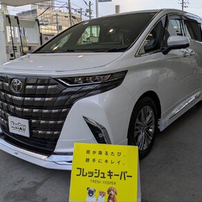 トヨタ・アルファード