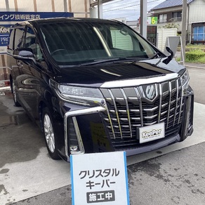 トヨタ・アルファード