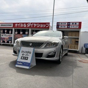 トヨタ・クラウン
