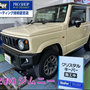 スズキ・ジムニー