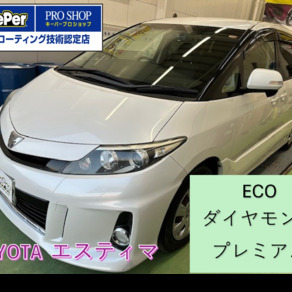 トヨタ・エスティマ