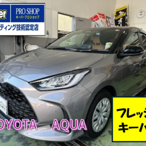 トヨタ・アクア