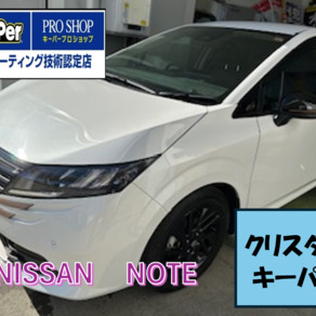 日産・ノート