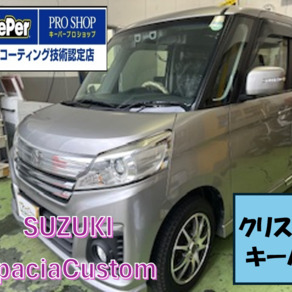 スズキ・スペーシアカスタム